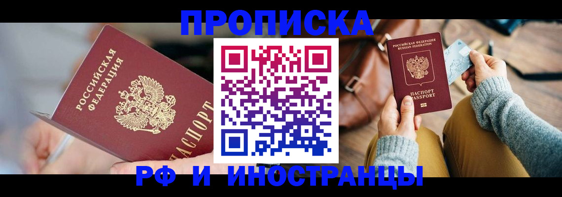 регистрация в Лермонтове