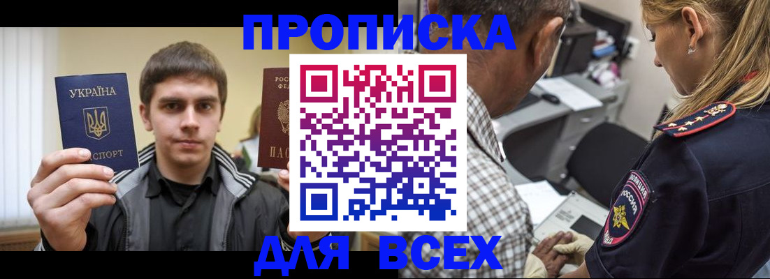 найти адрес прописки в Лермонтове