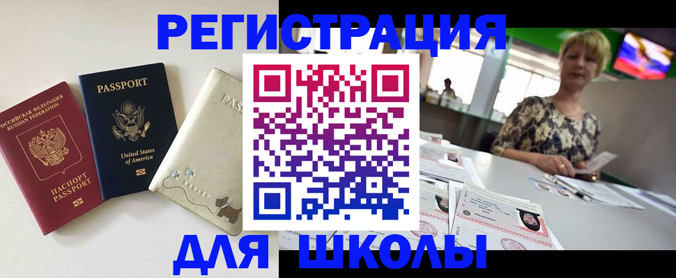 временная регистрация 2025 в Лермонтове