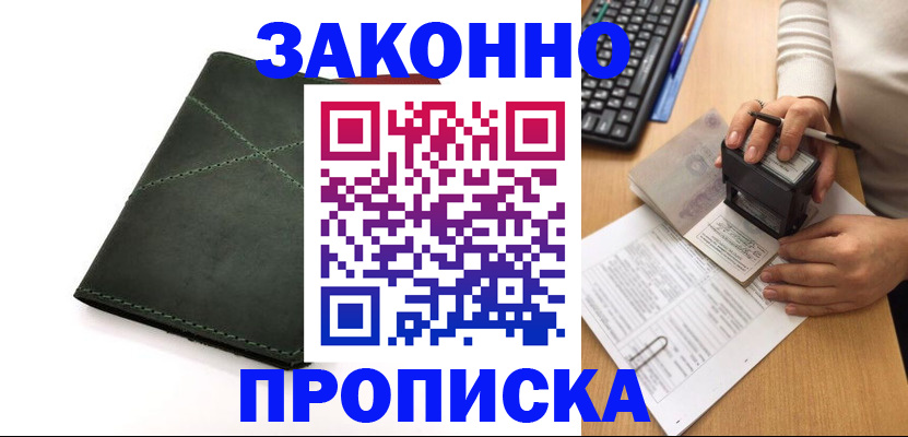 временная регистрация госуслуги в Лермонтове