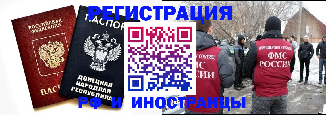 временная регистрация адрес в Лермонтове