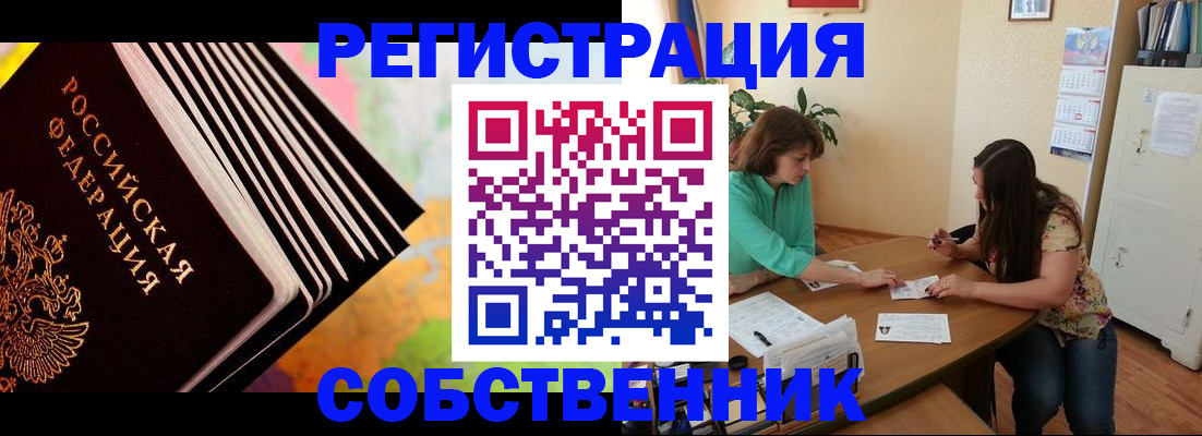 купить прописку в Лермонтове