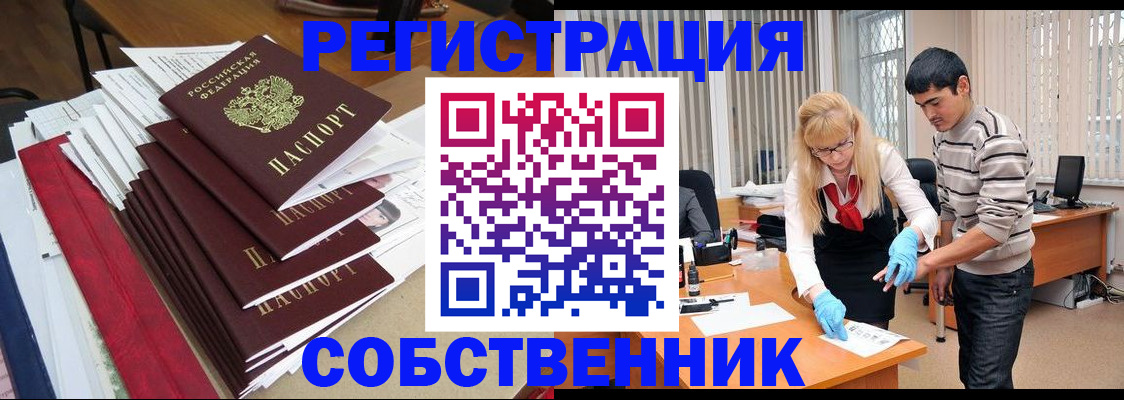 временная прописка в Лермонтове