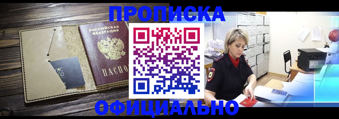 временная регистрация законно в Лермонтове