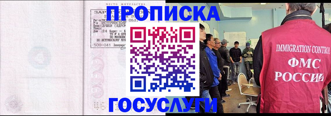 временная регистрация в квартире в Лермонтове